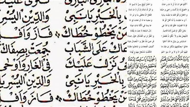 Teks Ya Robba Makkah